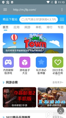 IDM���ع�����app��ͼ2