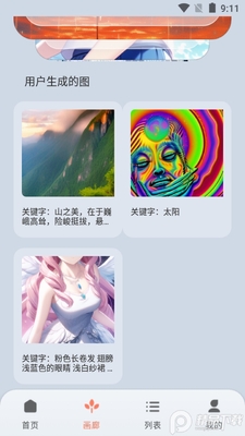 Ԫ��Ai������app��׿���ͼ2