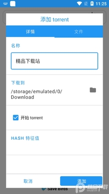 Torrent Pro�����氲׿���°��ͼ1