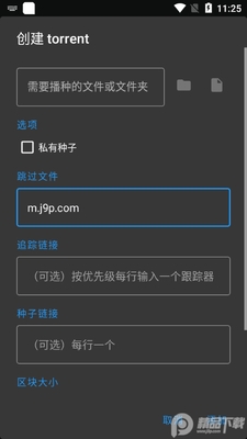 Torrent Pro�����氲׿���°��ͼ0