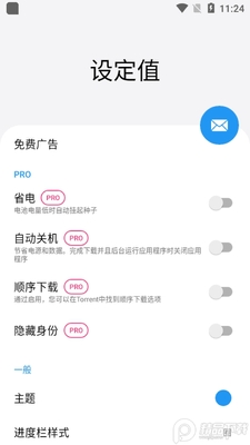 Torrent Pro�����氲׿���°��ͼ4