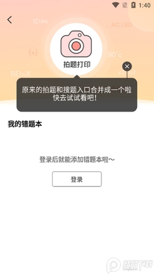 ��ӡ����app��ͼ0