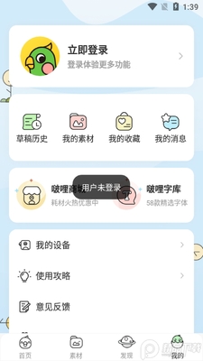 ��ӡ����app��ͼ1
