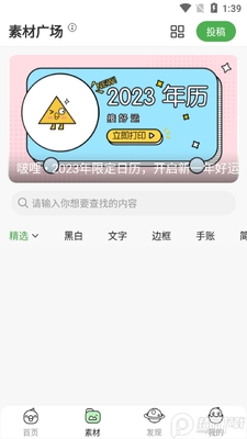 ��ӡ����app��ͼ2