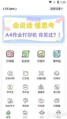 ��ӡ����app��ͼ3