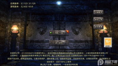 裁决王座游戏正版截图6