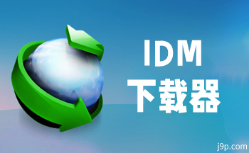 idm��������׿��