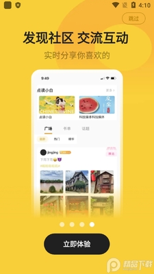 С���Ķ���ԴС˵app��ͼ1