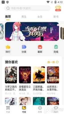 С���Ķ���ԴС˵app��ͼ2