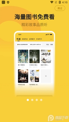 С���Ķ���ԴС˵app��ͼ5