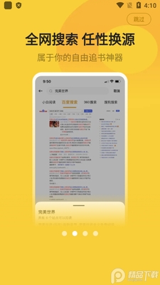 С���Ķ���ԴС˵app��ͼ4