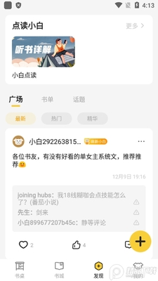 С���Ķ���ԴС˵app��ͼ0