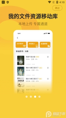 С���Ķ���ԴС˵app��ͼ3