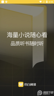С���Ķ���ԴС˵app��ͼ6