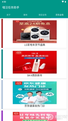 喵汪任务助手app截图0