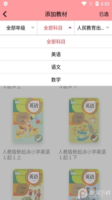 小学英语跟读软件截图0