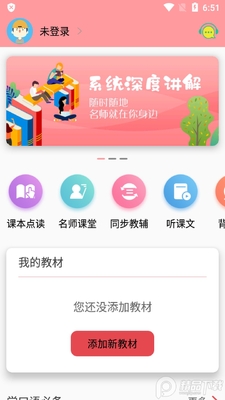 小学英语跟读软件截图3