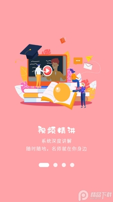小学英语跟读软件截图5