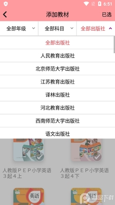 小学英语跟读软件截图1