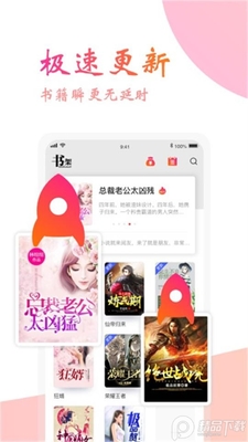 �������С˵app�ٷ����ͼ2
