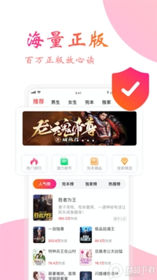 �������С˵app�ٷ����ͼ1