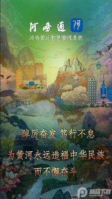 ����ͨapp�ٷ����ͼ1