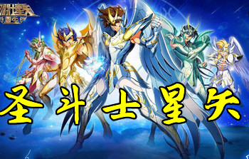 ʥ��ʿ��ʸ��Ϸ