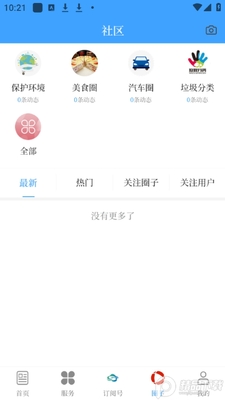 澄江+app官方版截图1