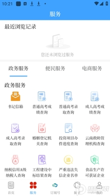 澄江+app官方版截图2