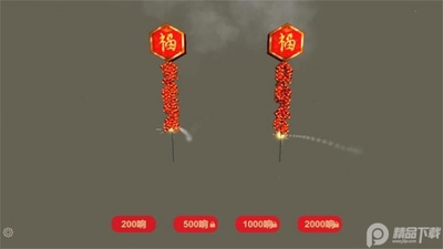 ���̻�FireWorksȥ�����ͼ2