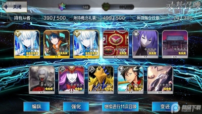 ���˹�λָ��Fate/GO�շ����ͼ1
