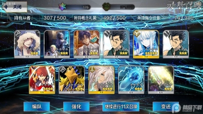 ���˹�λָ��Fate/GO�շ����ͼ2