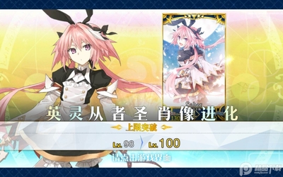 ���˹�λָ��Fate/GO�շ����ͼ3