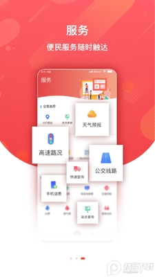 ���������ͻ���app�ٷ����ͼ1