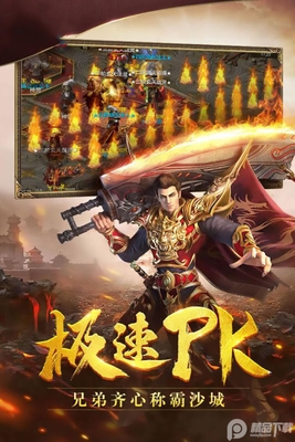 狂刃传奇游戏截图3