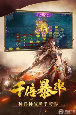 狂刃传奇游戏截图1