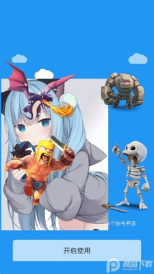 ���������߰�����(���չ����¿��)apk��ͼ2