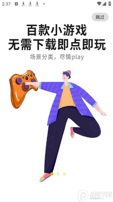 �Ļ�����Ϸ����(С����Ϸ)��׿���ͼ1