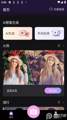 ToonMe ai�滭app�ٷ����ͼ2