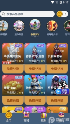 ΢��Ƥ�����app��ͼ0