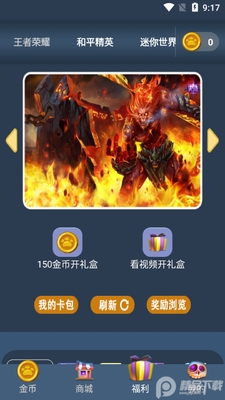 ΢��Ƥ�����app��ͼ2
