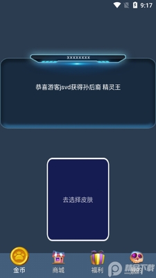΢��Ƥ�����app��ͼ4