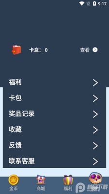 ΢��Ƥ�����app��ͼ1