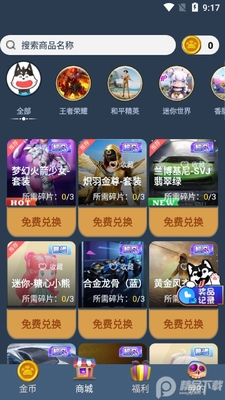 ΢��Ƥ�����app��ͼ3