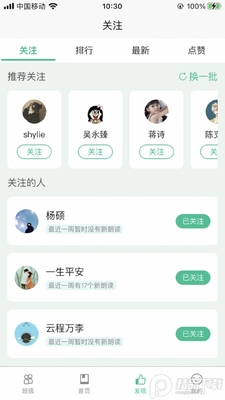 文字朗读神器app会员版截图0