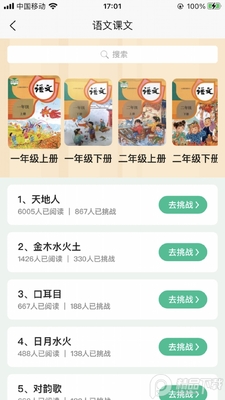 文字朗读神器app会员版截图2