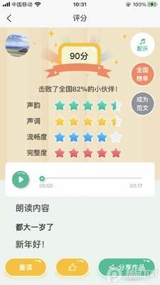 文字朗读神器app会员版截图1