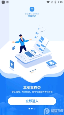 ���ܴ�app�ٷ������ͼ1