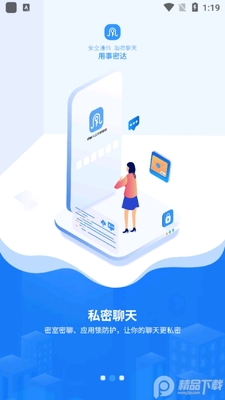 ���ܴ�app�ٷ������ͼ2
