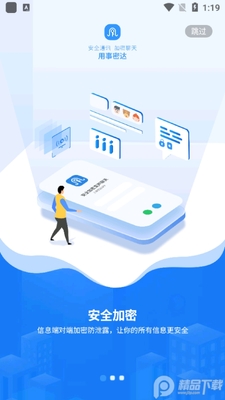 ���ܴ�app�ٷ������ͼ3